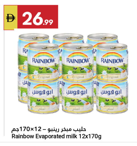 available at جراند الإمارات للتسوق in الإمارات العربية المتحدة , الامارات - أبو ظبي