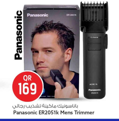 available at سفاري هايبر ماركت in قطر - الضعاين