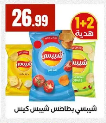 available at مارت فيل in Egypt - القاهرة