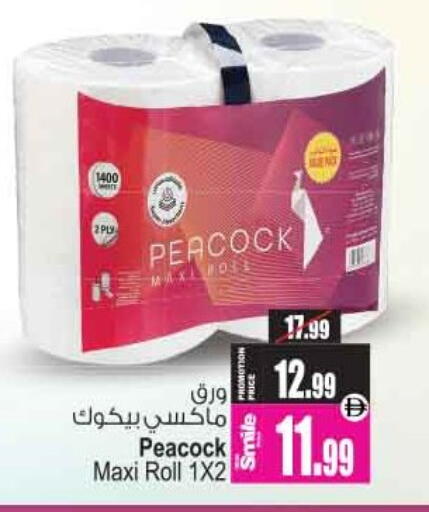 available at أنصار مول in الإمارات العربية المتحدة , الامارات - الشارقة / عجمان