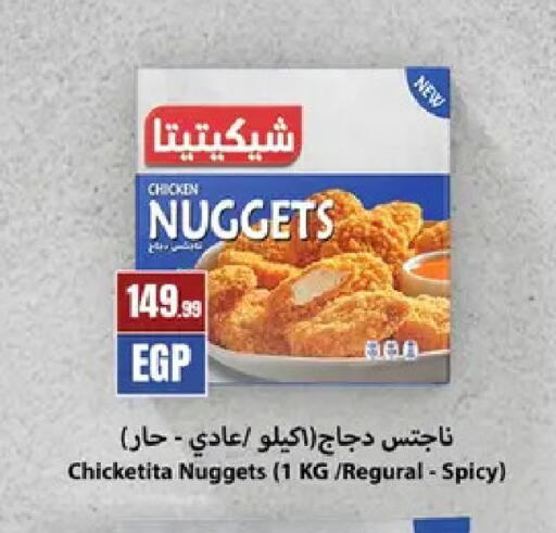 available at مارت فيل in Egypt - القاهرة
