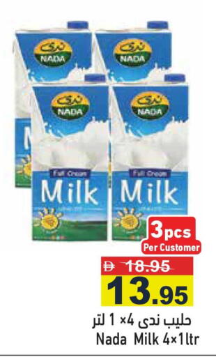 available at أسواق رامز in الإمارات العربية المتحدة , الامارات - رَأْس ٱلْخَيْمَة