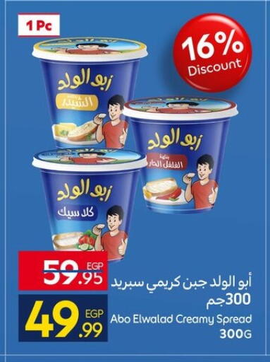 available at كارفور in Egypt - القاهرة