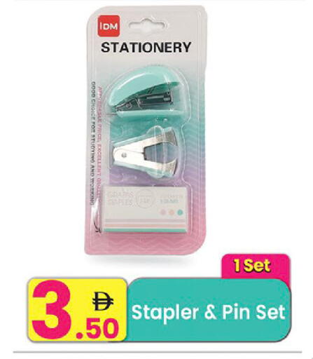 available at مركز كل يوم in الإمارات العربية المتحدة , الامارات - رَأْس ٱلْخَيْمَة