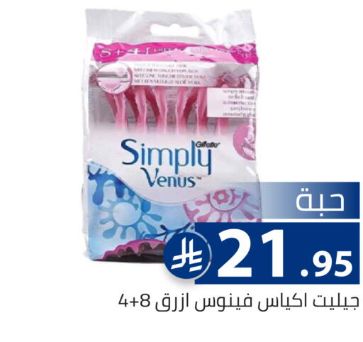 available at تخفيضات العائلة in مملكة العربية السعودية, السعودية, سعودية - الرياض