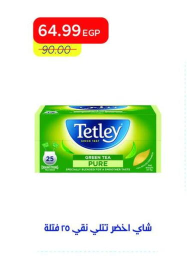 available at مترو ماركت in Egypt - القاهرة