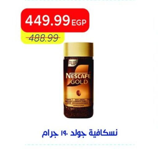 available at مترو ماركت in Egypt - القاهرة