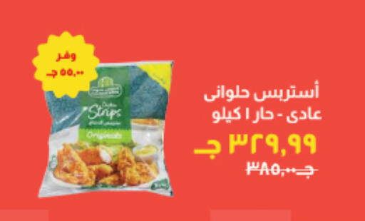 available at Kheir Zaman  in Egypt - Cairo