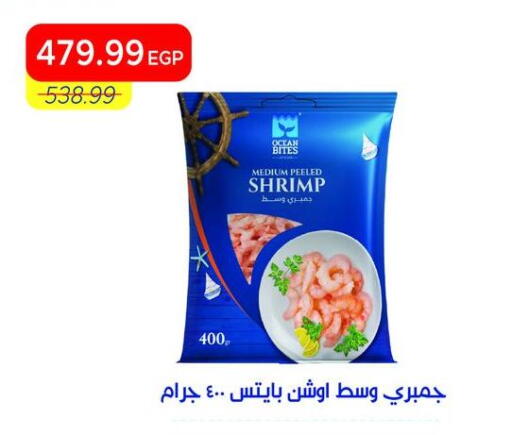 available at مترو ماركت in Egypt - القاهرة