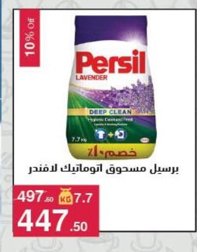 available at Mahmoud El Far in Egypt - Cairo