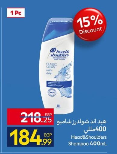 available at كارفور in Egypt - القاهرة