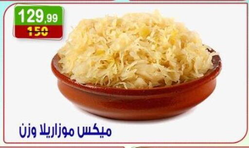 available at هايبر النسر in Egypt - القاهرة