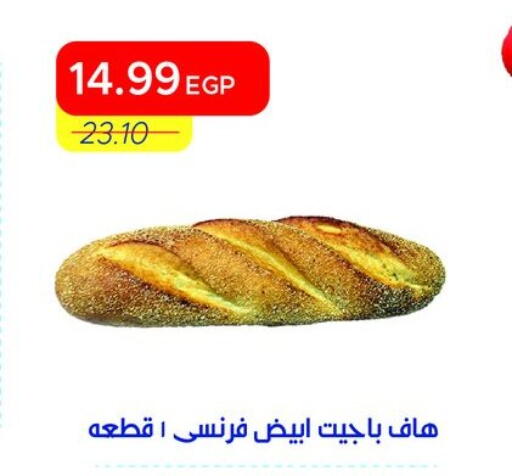 available at Metro Market  in Egypt - Cairo