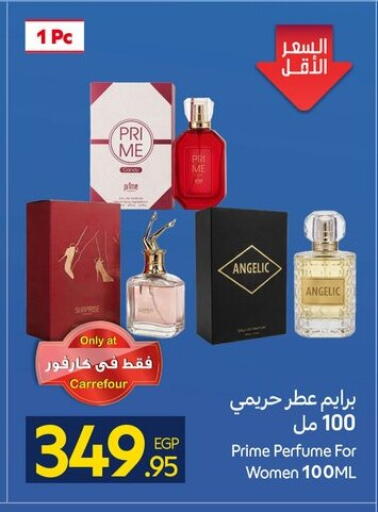available at كارفور in Egypt - القاهرة