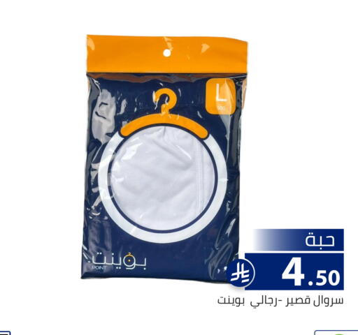 available at تخفيضات العائلة in مملكة العربية السعودية, السعودية, سعودية - الرياض