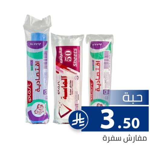 available at Family Discount in KSA, Saudi Arabia, Saudi - Riyadh