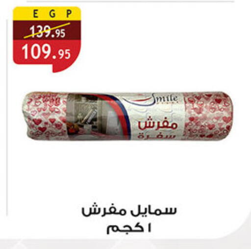 available at Al Rayah Market   in Egypt - Cairo
