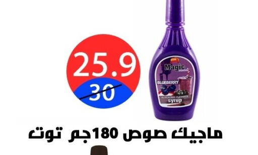 Blueberry BlueBerry available at هايبر المدينة دمياط in Egypt - القاهرة