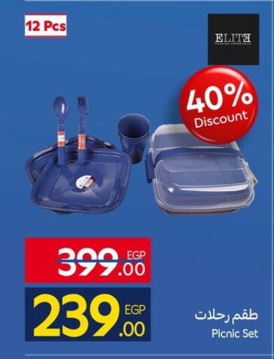 available at كارفور in Egypt - القاهرة