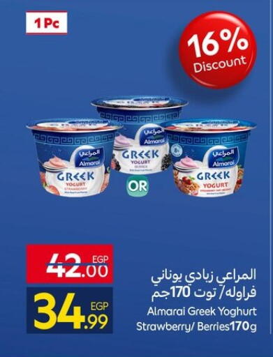 Strawberry available at كارفور in Egypt - القاهرة