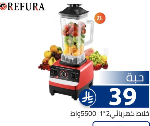 available at تخفيضات العائلة in مملكة العربية السعودية, السعودية, سعودية - الرياض
