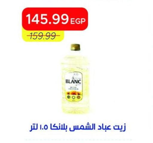 available at مترو ماركت in Egypt - القاهرة