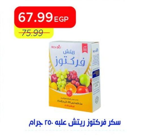 available at مترو ماركت in Egypt - القاهرة