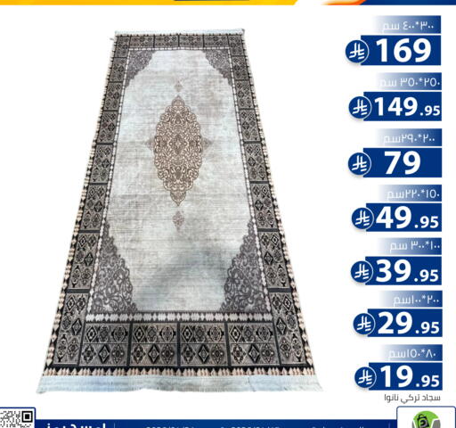 available at تخفيضات العائلة in مملكة العربية السعودية, السعودية, سعودية - الرياض