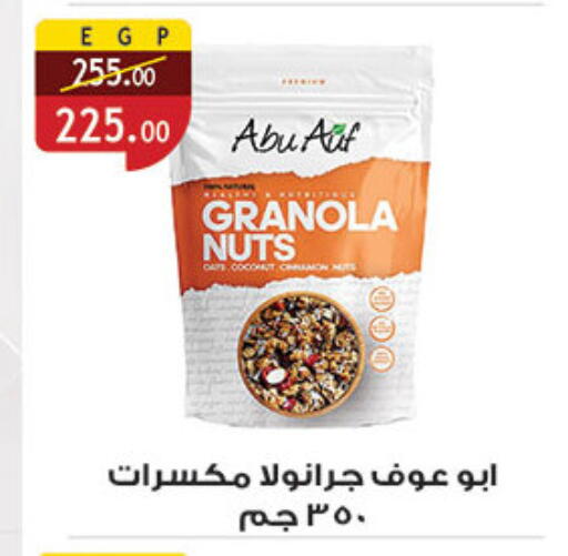 available at Al Rayah Market   in Egypt - Cairo