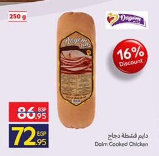 available at كارفور in Egypt - القاهرة