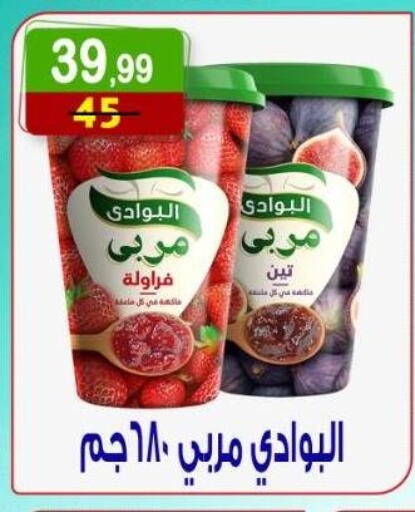 available at هايبر النسر in Egypt - القاهرة