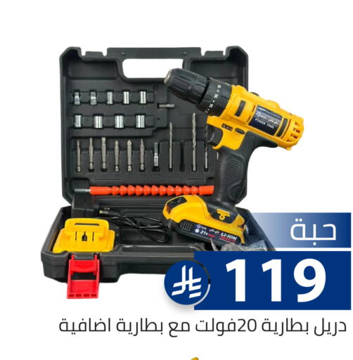 available at تخفيضات العائلة in مملكة العربية السعودية, السعودية, سعودية - الرياض
