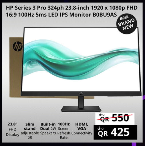 available at برستيج كمبيوتر in قطر - أم صلال