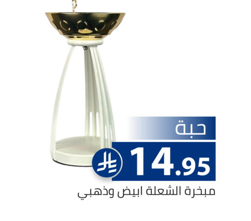 available at تخفيضات العائلة in مملكة العربية السعودية, السعودية, سعودية - الرياض