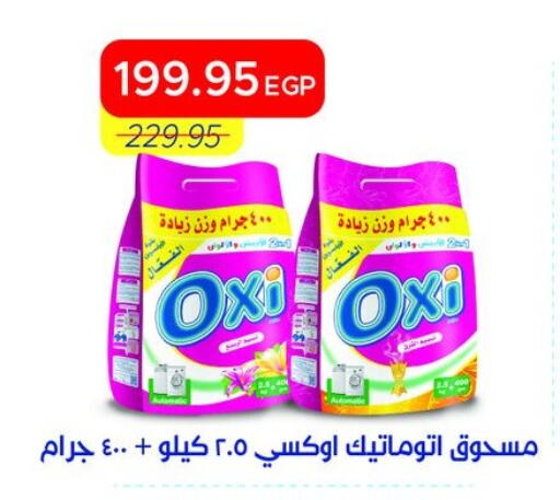 available at مترو ماركت in Egypt - القاهرة