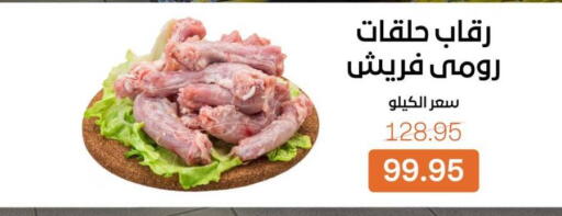 available at بيت الجملة in Egypt - القاهرة