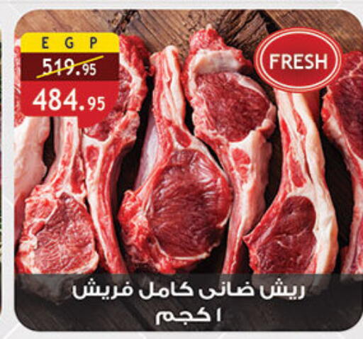available at الرايه  ماركت in Egypt - القاهرة
