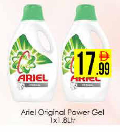 available at ايكو مول & ايكو هايبرماركت in الإمارات العربية المتحدة , الامارات - دبي