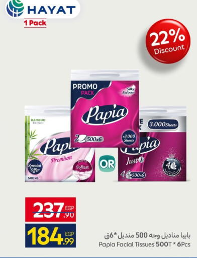 available at كارفور in Egypt - القاهرة