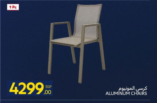 available at كارفور in Egypt - القاهرة