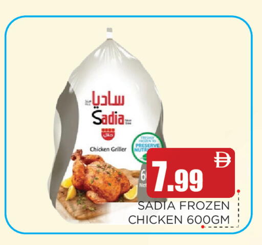 available at Ain Al Madina Hypermarket in UAE - Sharjah / Ajman