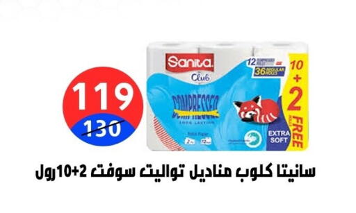 available at هايبر المدينة دمياط in Egypt - القاهرة