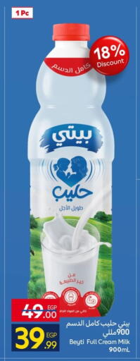 available at كارفور in Egypt - القاهرة