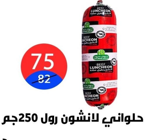 available at Hyper City Damietta in Egypt - Cairo