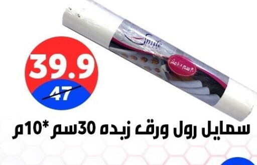 available at Hyper City Damietta in Egypt - Cairo