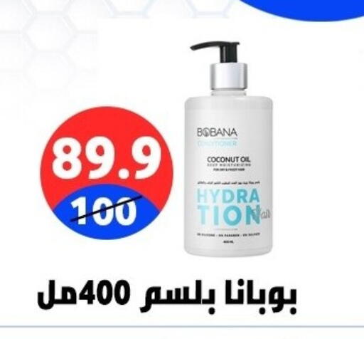 Coconut available at هايبر المدينة دمياط in Egypt - القاهرة