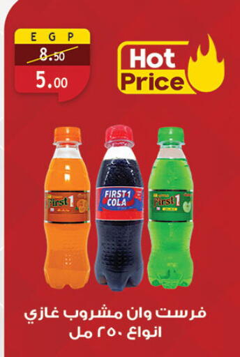 available at Al Rayah Market   in Egypt - Cairo