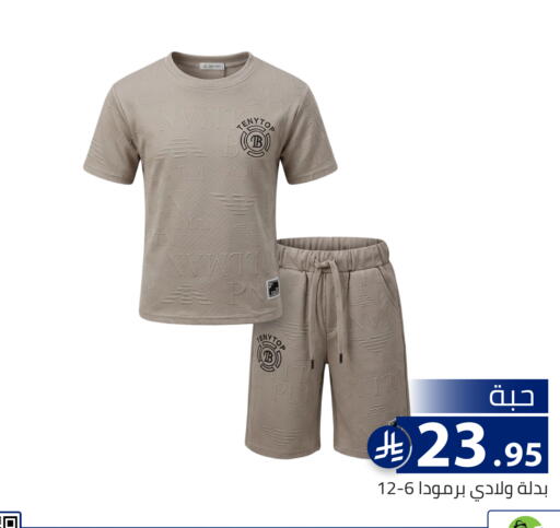 available at تخفيضات العائلة in مملكة العربية السعودية, السعودية, سعودية - الرياض