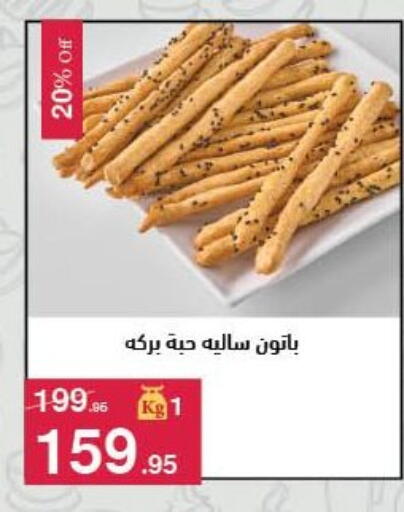 available at Mahmoud El Far in Egypt - Cairo