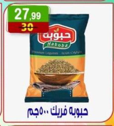 available at هايبر النسر in Egypt - القاهرة
